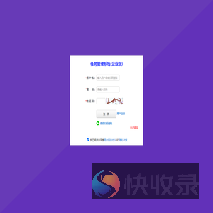 任务管理系统