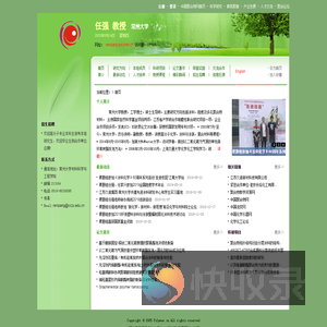 欢迎访问常州大学