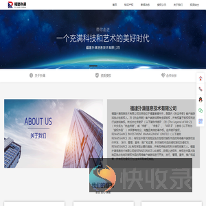 福建扑满信息技术有限公司