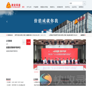 潞安环能