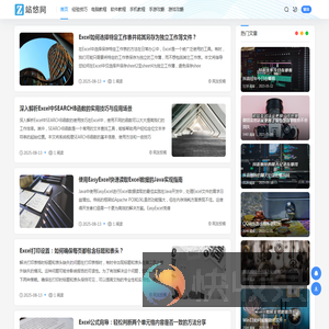 站悠网