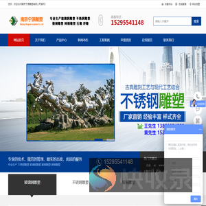 南京雕塑公司