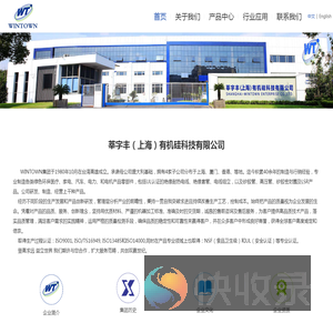 莘字丰（上海）有机硅科技有限公司