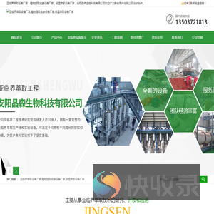 亚临界萃取设备厂家