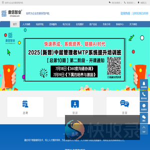 人才测评
