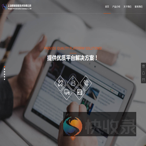 上海思翼信息技术有限公司
