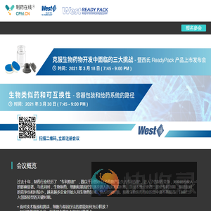 制药展会网