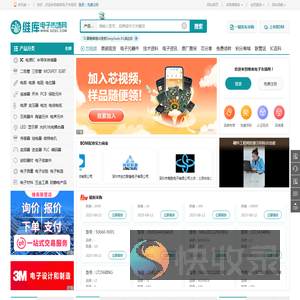 维库电子市场网