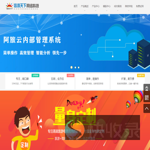 全社通旅游系统