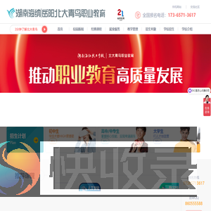 湖南海纳技工学校