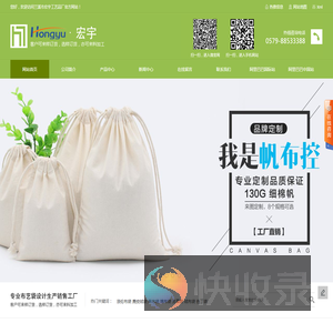纱袋厂家兰溪市宏宇工艺品厂专业生产束口袋,