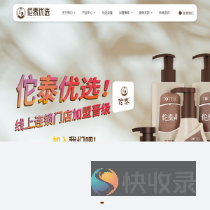 佗泰优选