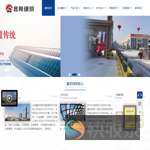 上饶鑫邦绿色装配建筑科技有限公司