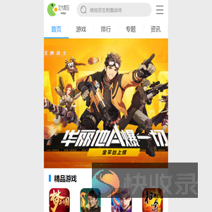 北大青鸟手游网