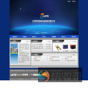 徐州乐特机械设备有限公司