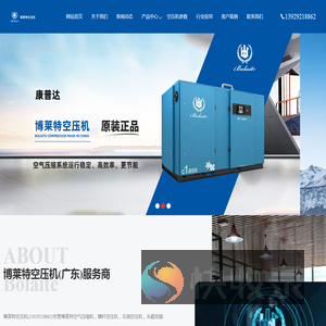 博莱特空压机