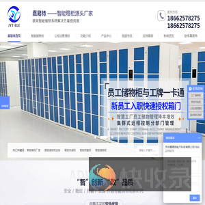 智能储物柜,单警装备柜,微信储物柜,智能储物柜定制,智能箱柜厂家