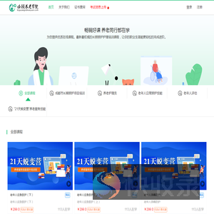 必顾养老学院