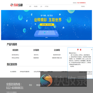 易商互赢(天津)信息技术有限公司