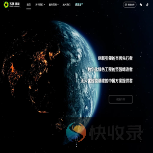 五环绿能(北京)工程科技有限公司