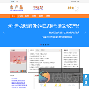 农产品