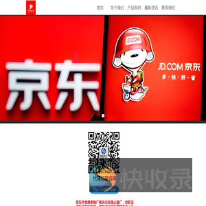 京东外卖（代理招募中）