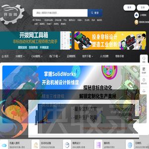 开拔网