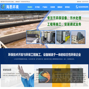 污水处理,污水处理厂设备厂家,临沂污水处理公司,废气处理设备