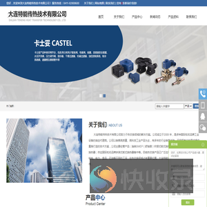大连特能传热技术有限公司主营卡士妥