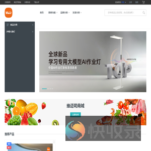 核心商城