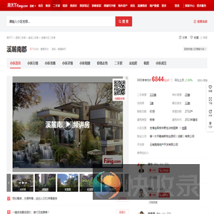 【昆明溪麓南郡小区,二手房,租房】