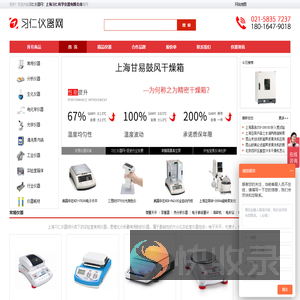 习仁仪器网
