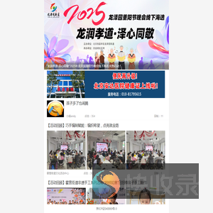 回龙观社区网
