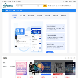 劳务派遣系统