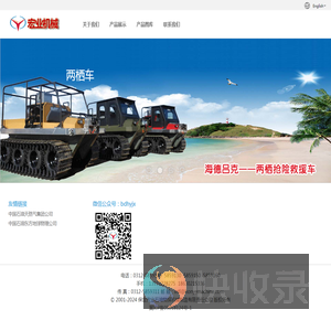 保定宏业石油物探机械制造有限责任公司