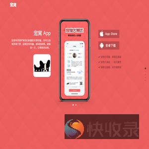 宠窝