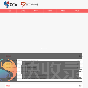 苏州工业园区心馨心血管健康基金会