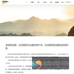 苏州市冯氏实验动物设备有限公司