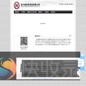 四川御鼎堂药业有限公司