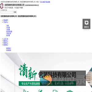 合肥木托盘