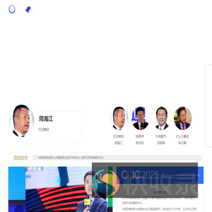 2025中国消费创新大会