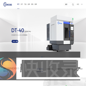 创世纪工业装备（广东）有限公司