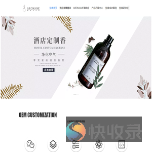 车载香氛系统