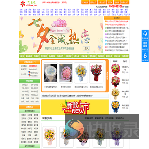六朵花鲜花网