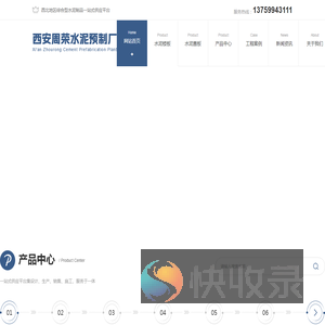 西安水泥盖板厂家