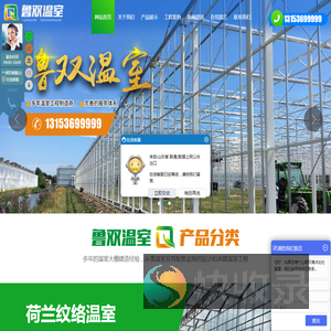 玻璃温室大棚,山东鲁双温室工程有限公司