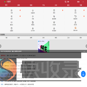 九正建材网手机版