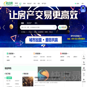 南澳房产网