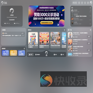 许愿狐