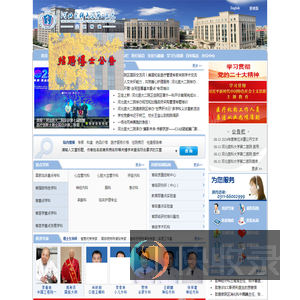 河北医科大学第二医院